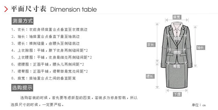 女职业装定制 女职业装定制