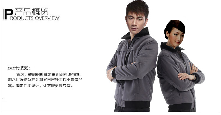 仿丝棉保暖工作服 仿丝棉保暖工作服