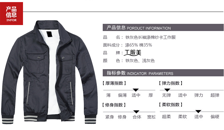 秋季立领简约工作服 秋季立领简约工作服