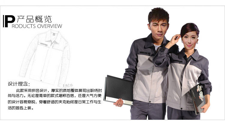 时尚休闲员工制服 时尚休闲员工制服