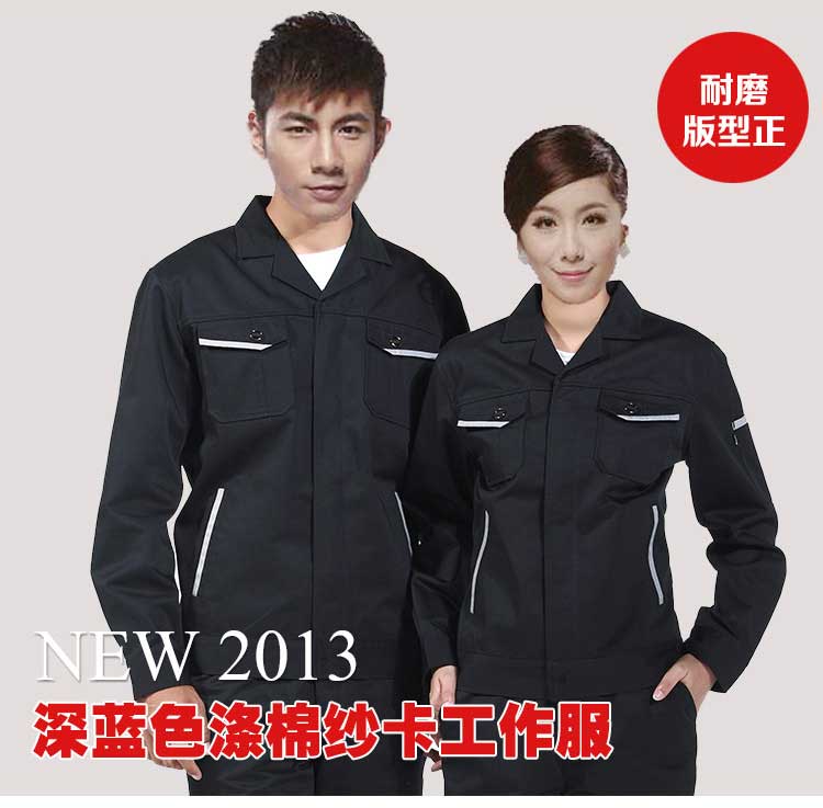 超强耐磨员工制服 超强耐磨员工制服