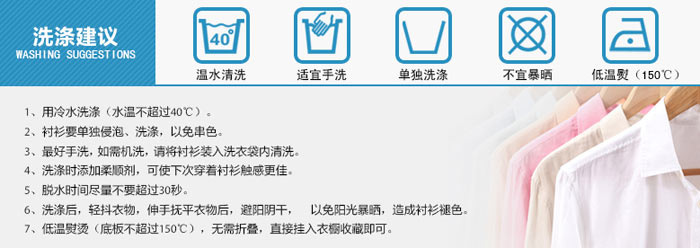 西服衬衫定制 西服衬衫定制