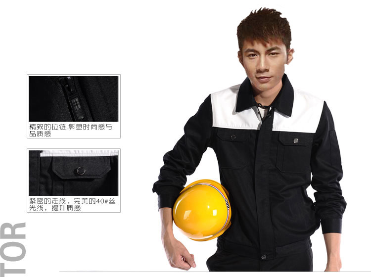 秋季经典工作服 秋季经典工作服