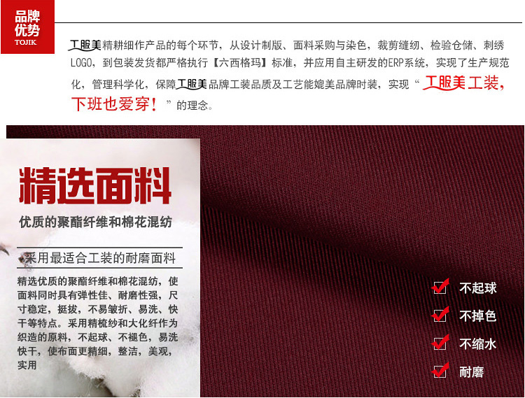 时尚翻领酒红色工作服 时尚翻领酒红色工作服