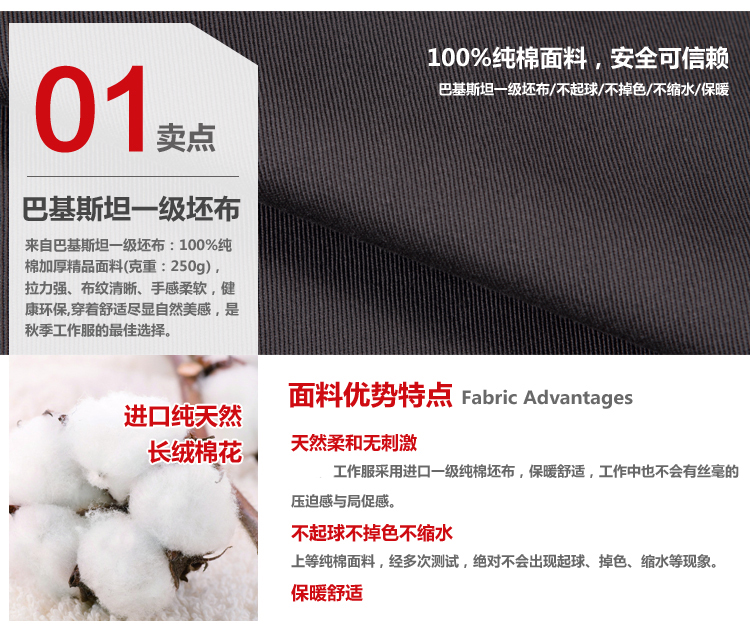 纯棉长袖工作服 纯棉长袖工作服