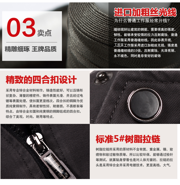 纯棉长袖工作服 纯棉长袖工作服