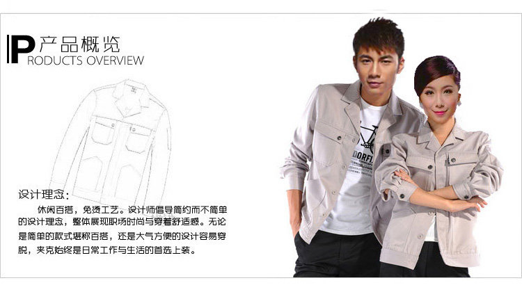 秋季休闲百搭工作服 秋季休闲百搭工作服