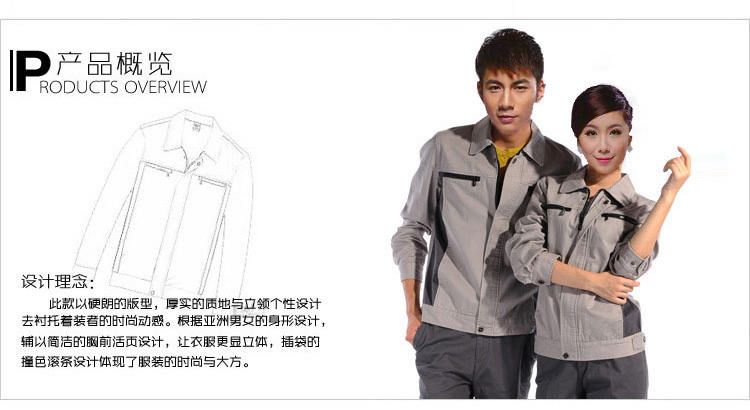 秋季简洁工作服 秋季简洁工作服