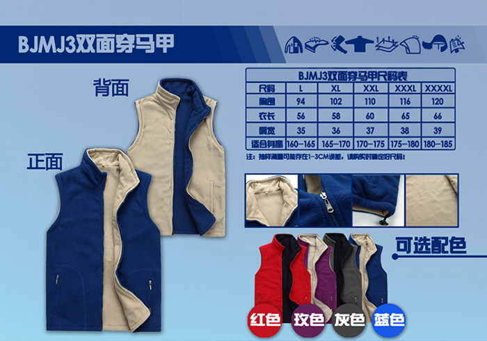 双面穿马甲 双面穿马甲