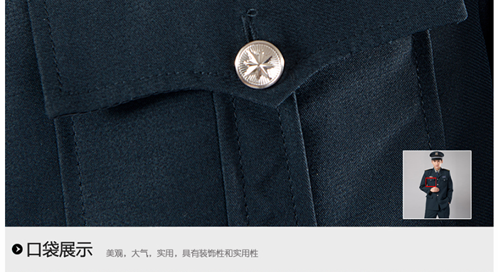 经典保安服 经典保安服