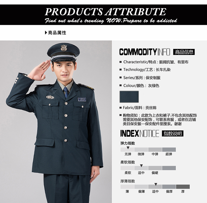 经典保安服 经典保安服