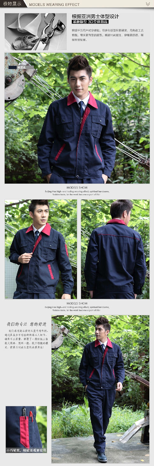 时尚秋季工作服 时尚秋季工作服