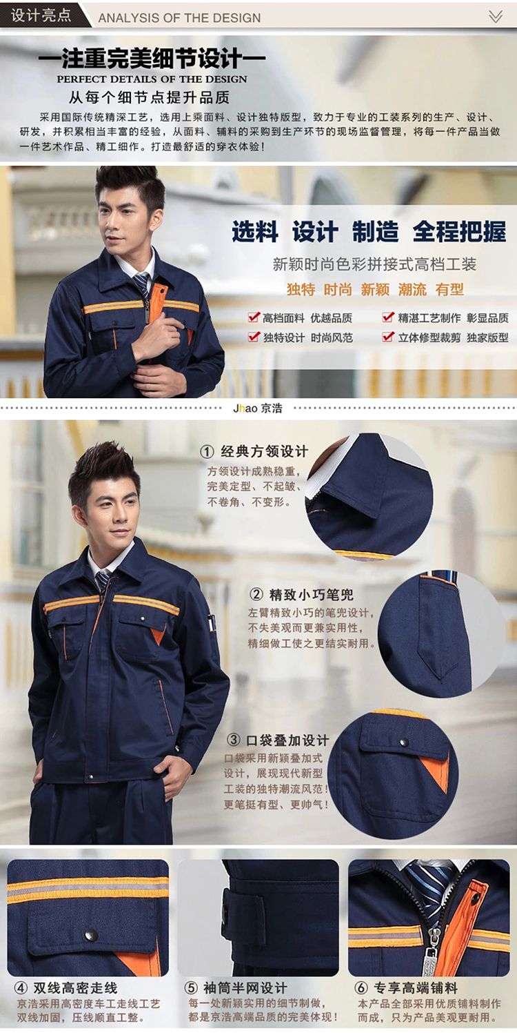 时尚纯棉秋季工作服 时尚纯棉秋季工作服