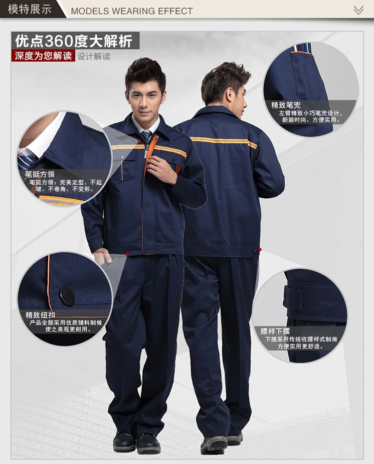 时尚纯棉秋季工作服 时尚纯棉秋季工作服
