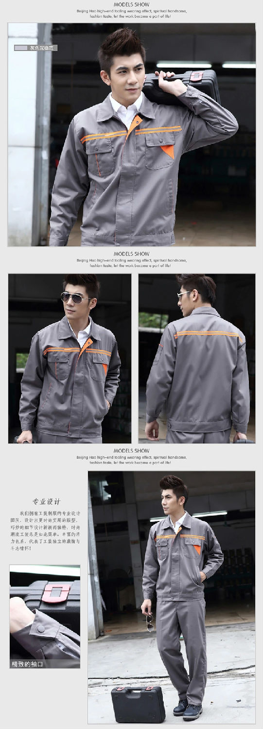 时尚纯棉秋季工作服 时尚纯棉秋季工作服