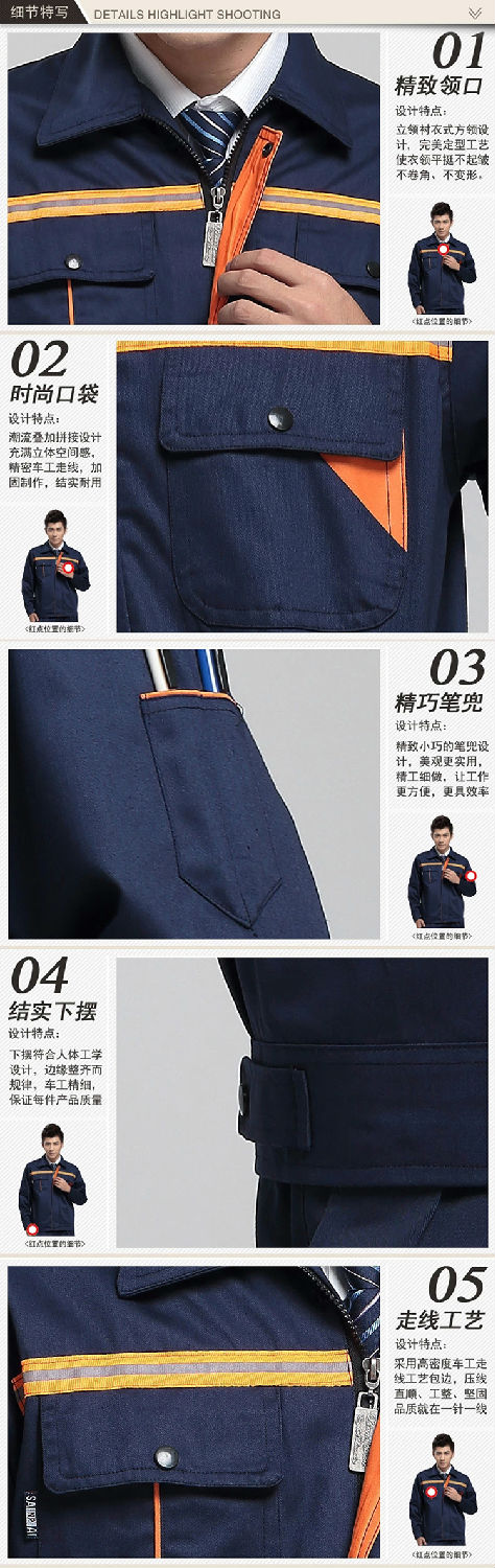 时尚纯棉秋季工作服 时尚纯棉秋季工作服