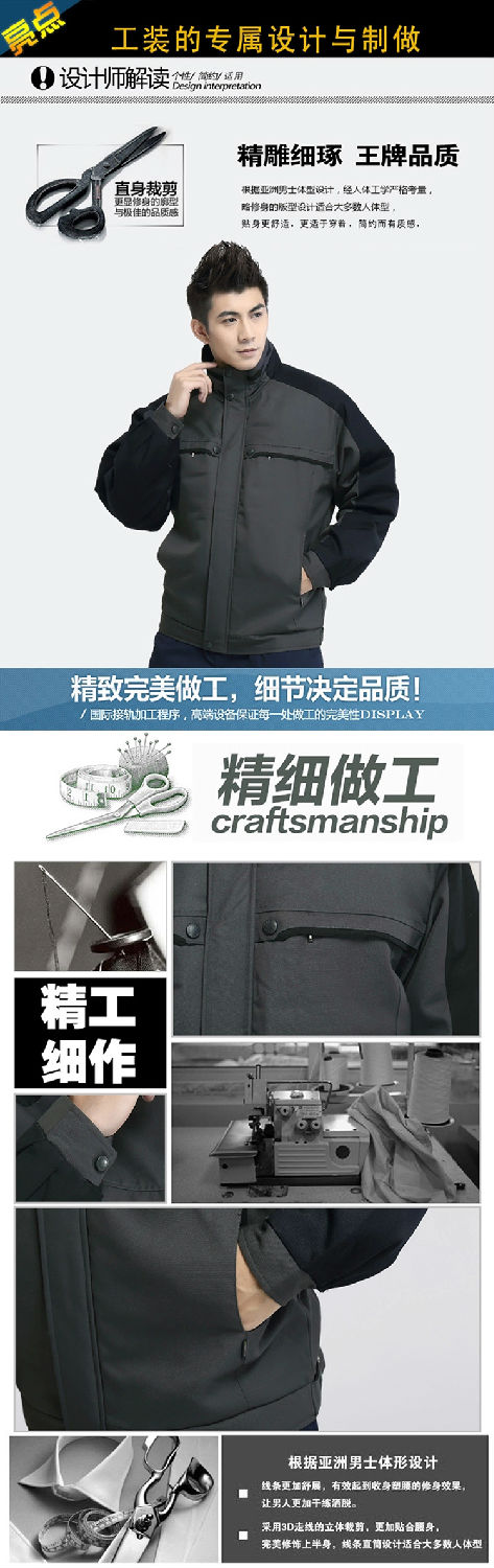 时尚加棉加厚工作服