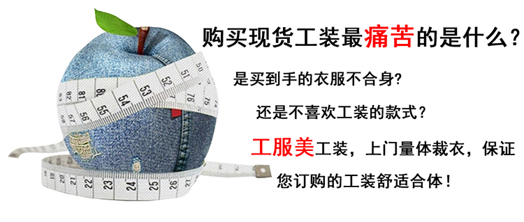 夏季时尚制服 夏季时尚制服