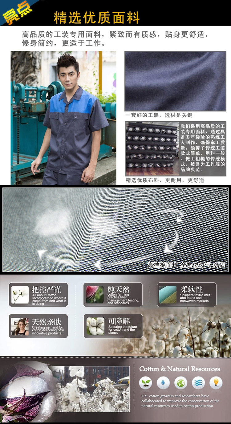 夏季时尚制服 夏季时尚制服