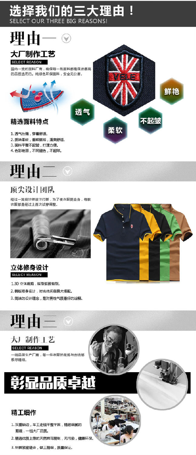 时尚翻领T恤 时尚翻领T恤