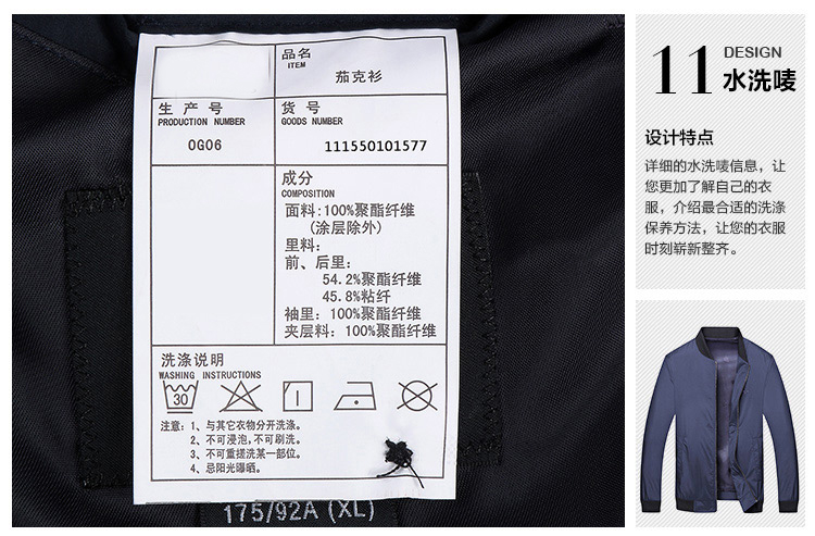 时尚韩版纯色夹克 时尚韩版纯色夹克