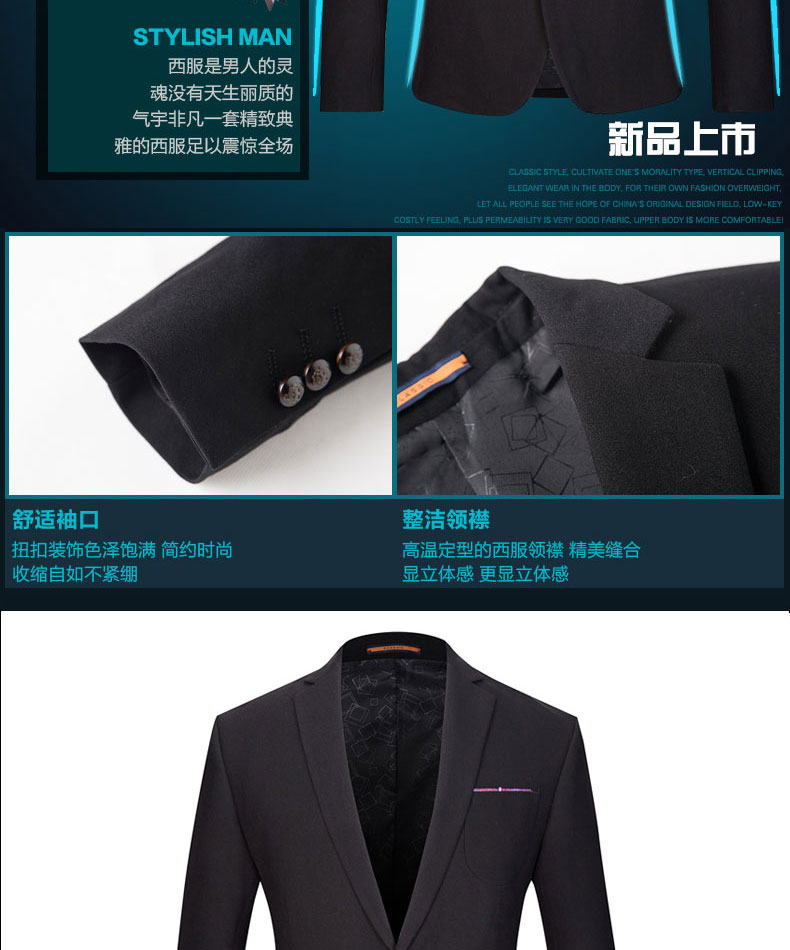 韩版西服 韩版西服