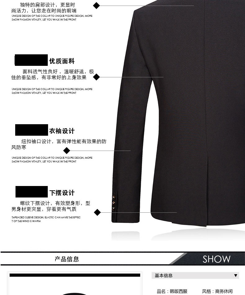 韩版西服 韩版西服