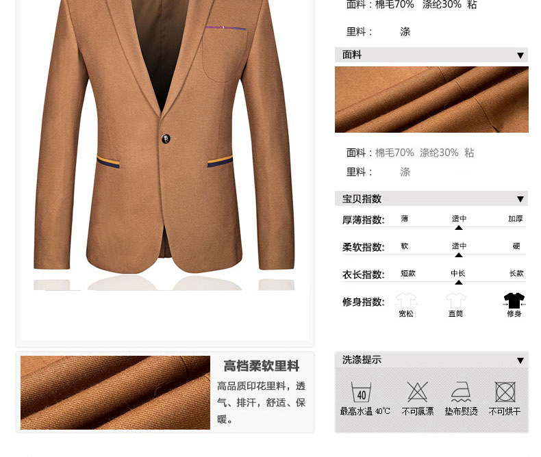 韩版西服 韩版西服