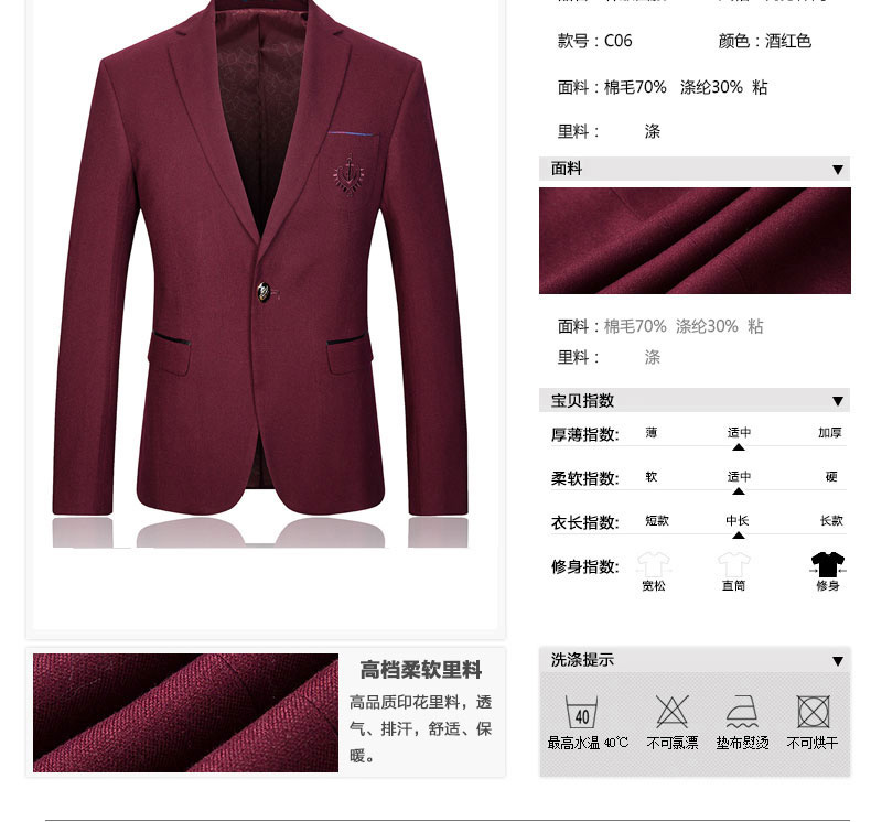 韩版西服 韩版西服