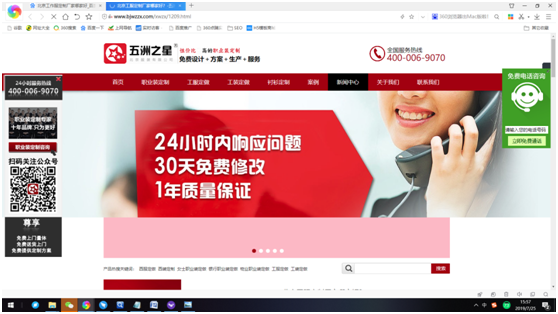 五洲之星 五洲之星