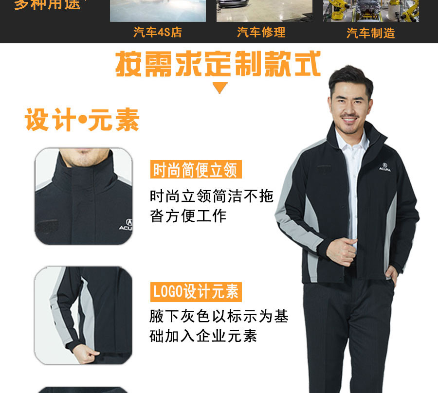 讴歌工作服产品导读1