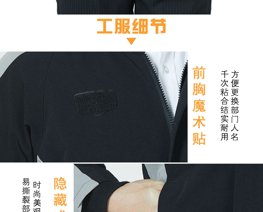 讴歌工作服产品细节
