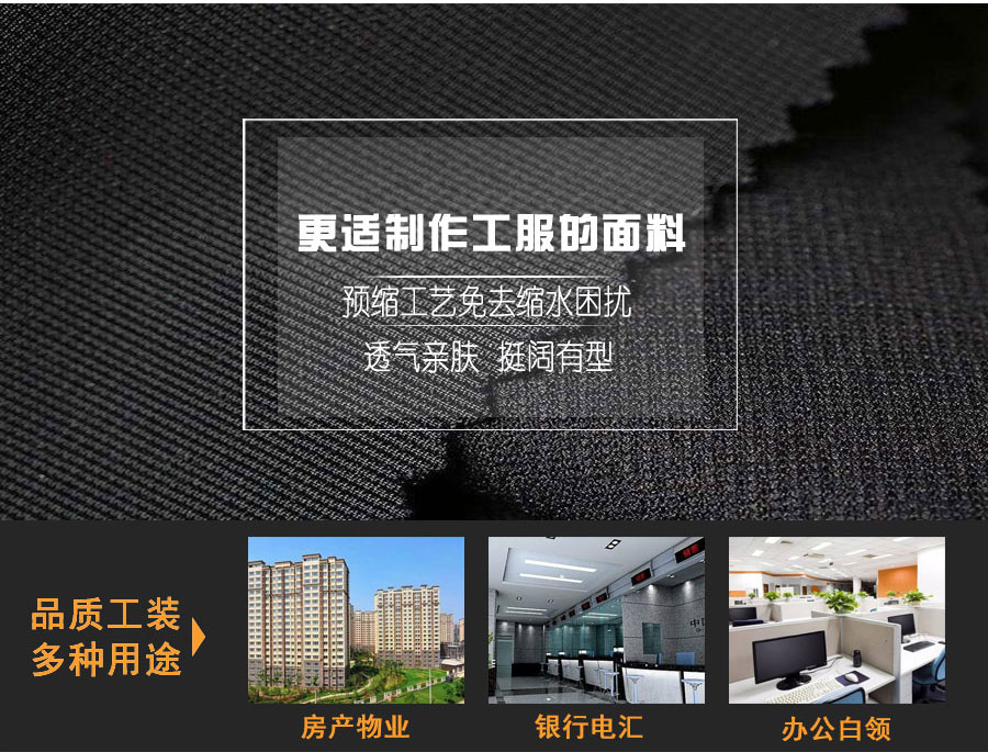 奥运大厦女职业装的用途