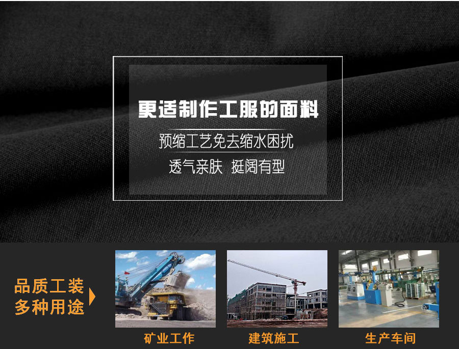 北矿机电长袖工作服使用场景