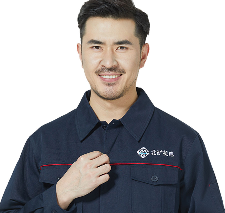 北矿机电长袖工作服