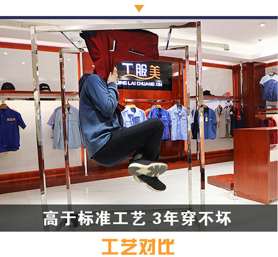 工服美工作服质量体现