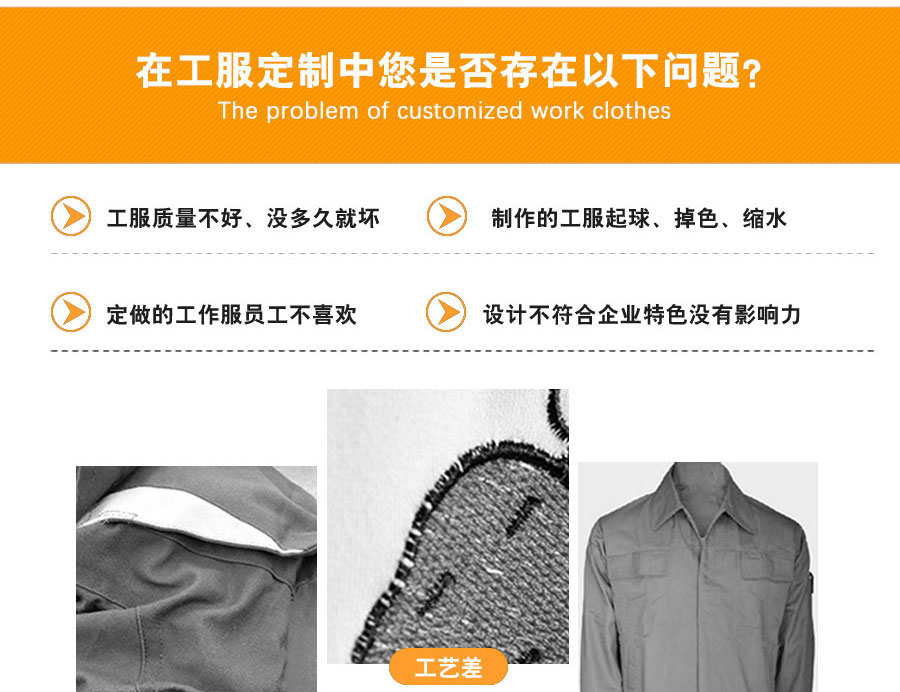 客户关心的痛点