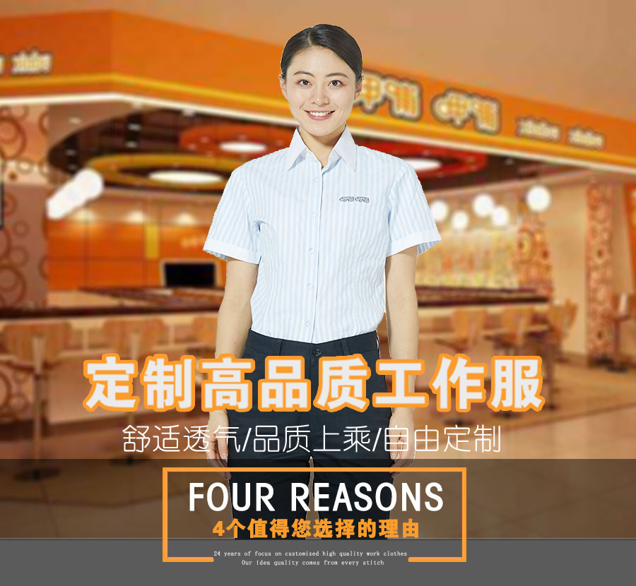 呷哺呷哺女衬衫