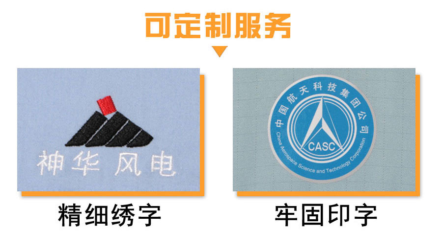 工服美可定制方面