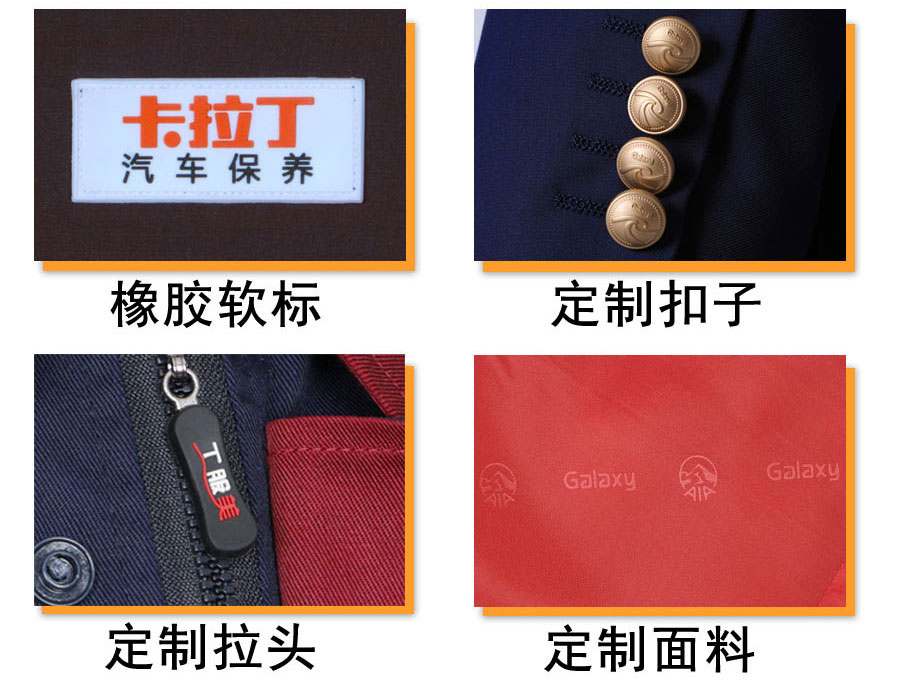 工服美可定制方面2