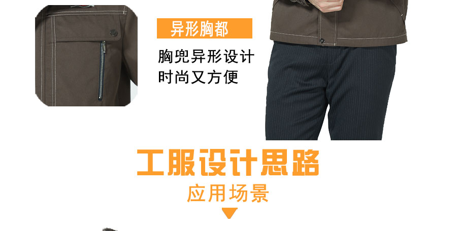 棕色纯棉工作服设计的元素2