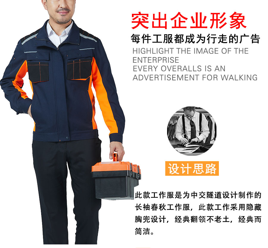 工服美详情图