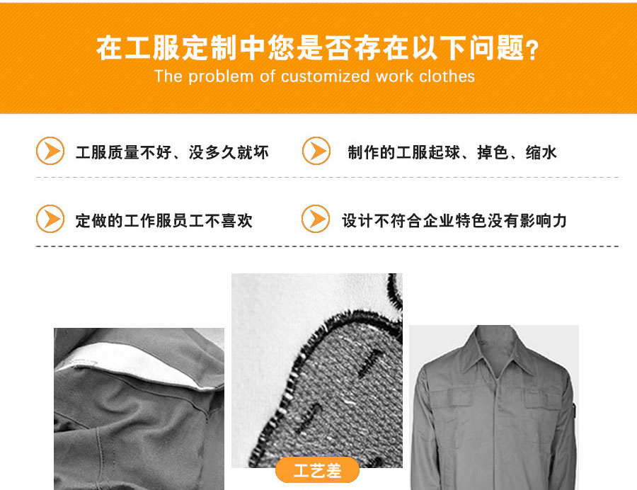 别人家工作服的缺点