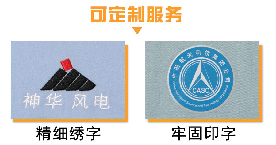 工服美可定制内容