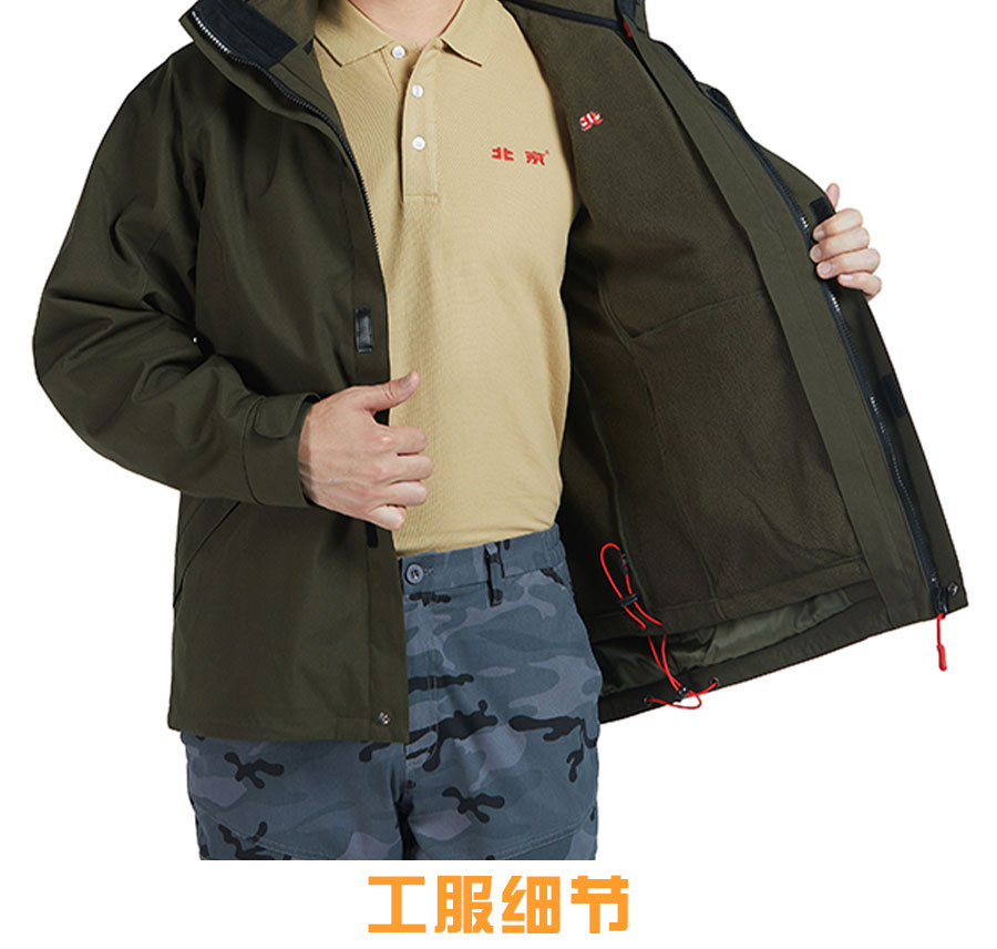北汽越野可拆卸冬季工作服衣服敞开图