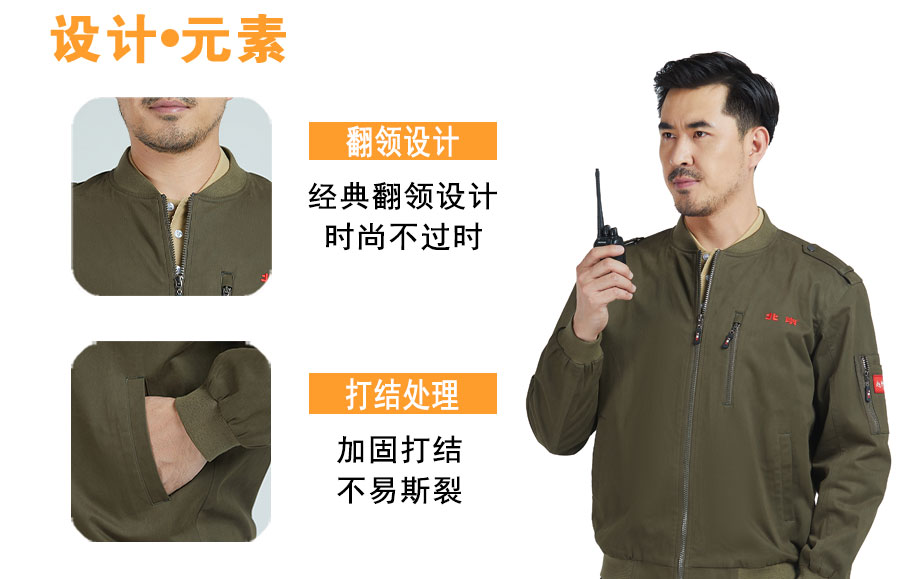 北汽越野秋季休闲工作服的亮点