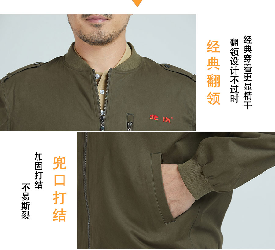 北汽越野秋季休闲工作服设计细节