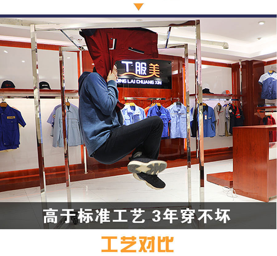 工服美质量体现