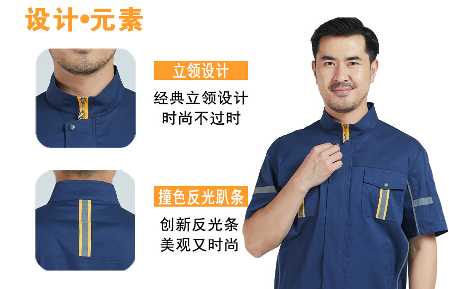 新款夏季立领工作服的亮点