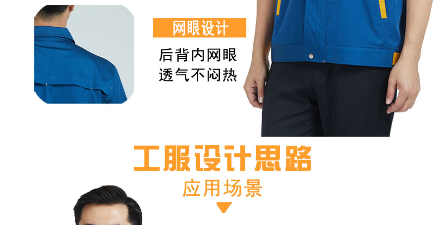 新款夏季修身半袖工作服的亮点2